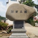 삼거리우물