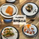 은구비남로 | [대전 노은역 맛집]미카도스시 대전노은점 평일 점심 오픈런 후기