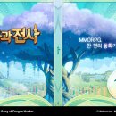 웹젠스타 이미지