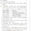 강직성척추염 신체급수 기준 해설 이미지