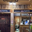 고잔로2 | 고잔동맛집 진성관 안산점 :: 점심특선 소불고기 쌈밥 정식 후기