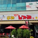 우리동네노가리 이미지