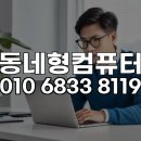 신당제 | 중구 워드(Word) 설치 고민 끝! 비대면 원격 설치로 놀라운 편리함 경험하기