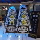 *전주 모악장례문화원 근조화환 꽃집 무료꽃배달