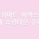 쇼핑타운 이미지