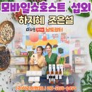 (주)하라인컴퍼니