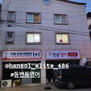 한솔플러스영어명가엘리트점
