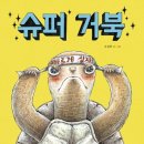 슈퍼랑밥이야기 이미지