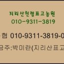 지리산천령표고농원 이미지