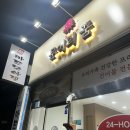 흥국로 | [여수 신기동 맛집] 문어의 꿈 – 24시간 무인 건어물 전문점, 부드러운 장족 맛집 인정🐙