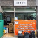 새늘컴퓨터 이미지