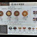 홍수계찜닭엔터식스 이미지