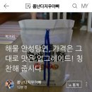 해물안성탕면,가격은 그대로 맛은 업그레이드!칭찬해 줍시다 이미지