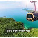 썬월드투어