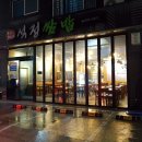 석정쌈밥 네이버블로그