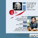 (사단법인마중물) 포럼안내.. 먼저 온 한국의 미래.. 일본(3월20일) 이미지