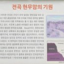 선사유적박물관 전기차충전소