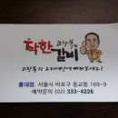 착한갈비 이미지