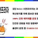 정문프라자약국