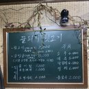 꿀돼지뒷고기