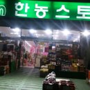 한농스토아 이미지