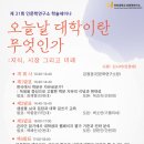 가톨릭대학교 글로벌지식경영대학원 이미지