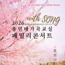 가곡교실 이미지