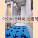 아이비스테이 이미지