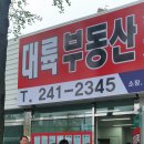 다인공인중개사사무소 이미지