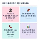 상담이 막막했다면? 국번없이 132로 해결했다는 후기, 경제적 취약계층 대상 무료 소송 및 형사 변호...