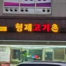 형제빌딩 이미지