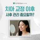 바론치과교정과치과의원 이미지
