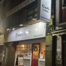 남포동 양식 맛집 | 데이트 장소로 추천하는 디네트