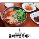 제주전복물회 이미지