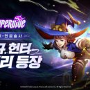 헌터