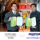 휴피아국제특허법률사무소