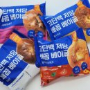 Gs25올리브힐점 | 널담베이글 GS25신상빵 베이글샌드위치 고단백 저당 배꼽베이글 후기