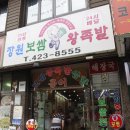 장원보쌈 이미지