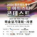 (사)제주국제예술센터 네이버블로그