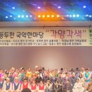 동두천 국악한마당 각양각색 이미지