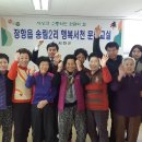 송림2리마을회관 이미지