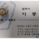 소리법무사사무소