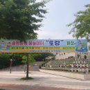 송현공원(이동) 이미지