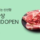 (온라인)건강한 밥상 이미지