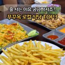 두배식당 | 푸꾸옥 미식 여행? 가격은 반값 맛은 두 배 현지식 로컬 식당 TOP3