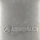 수성속내과의원 이미지