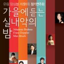 제51회정기연주회 이미지