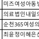 최윤정이혜은산부인과의원 이미지