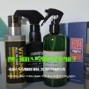 뷰티플랙스 - 동구 | [민트 계피스프레이] 알레르기 비염에 효과 있는 민트 계피스프레이 후기
