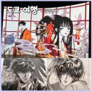 칼라안경랜드 | [일본 도쿄 여행] 롯폰기 국립신미술관 35주년 기념 "클램프전"